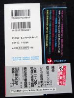 レイプ家庭教師 ＜フランス書院文庫＞