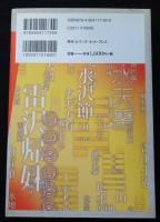 実践講座10　10玉うらない　神易占い術