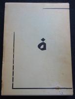 臨濟宗衲覩
