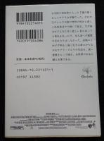 小公女 (新潮文庫)