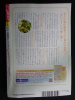 コミックアムール　2012年3月号　（DVD付き）