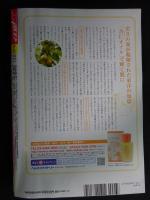 コミックアムール　2011年12月号　（DVD付き）