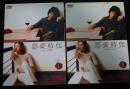 恋愛時代　DVD-BOX(1)(2)セット　