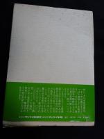 大日本帝国憲法制定史