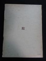 無門関 : 禅の心髄