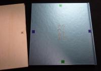 心とかたち　東西南北