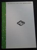 江戸岡場所遊女百姿