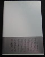 片山敏彦詩と散文
