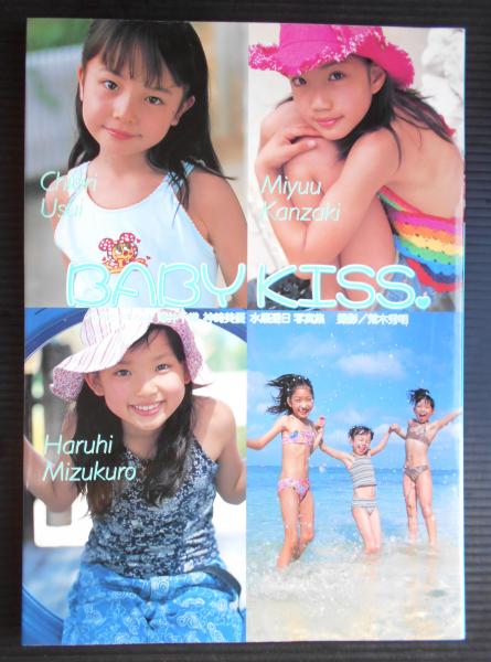 ベイビーキッス 薄井千織神崎美優水黒遥日写真集 荒木秀明 撮影 古本 中古本 古書籍の通販は 日本の古本屋 日本の古本屋 ベイビーキッス 薄井千織神崎美優水黒遥日写真集 荒木秀明 撮影 古本 中古本 古書籍の通販は 日本の古本屋 日本の古本屋