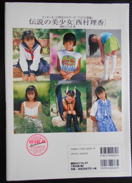 西村理香 裸体 秘密の花園倶楽部DX Vol.1 西村理香特集 - アダルトブック通販 - FANZA通販