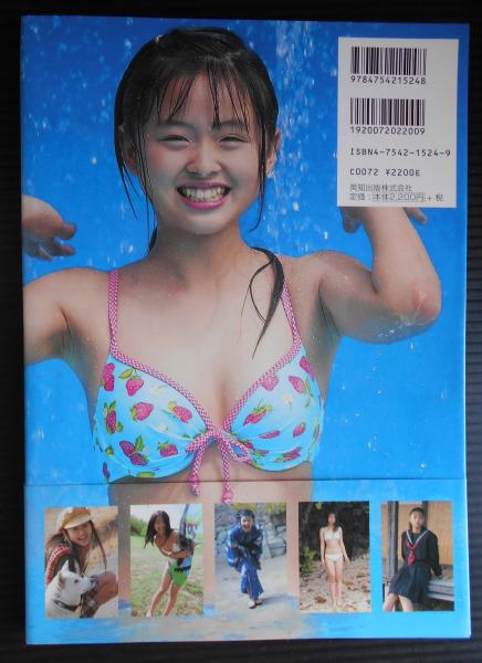 桐村萌絵 ファースト写真集 小学校卒業記念アルバム おとめざ