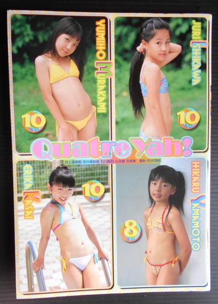 Quatre yah! : 村上優美帆・笠井恵利香・石川樹莉・山本耀写真集