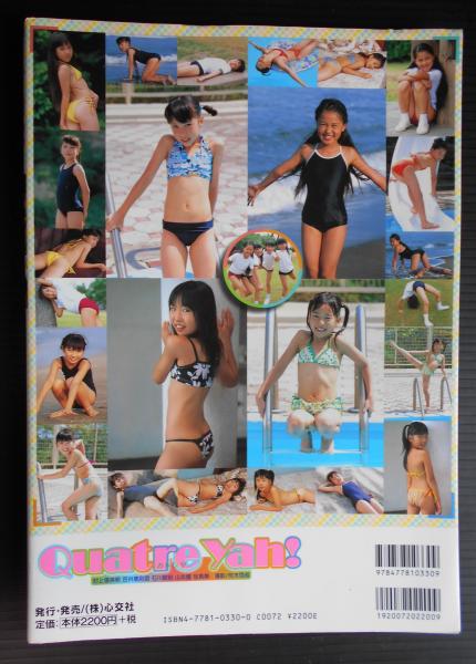 Quatre yah! : 村上優美帆・笠井恵利香・石川樹莉・山本耀写真集