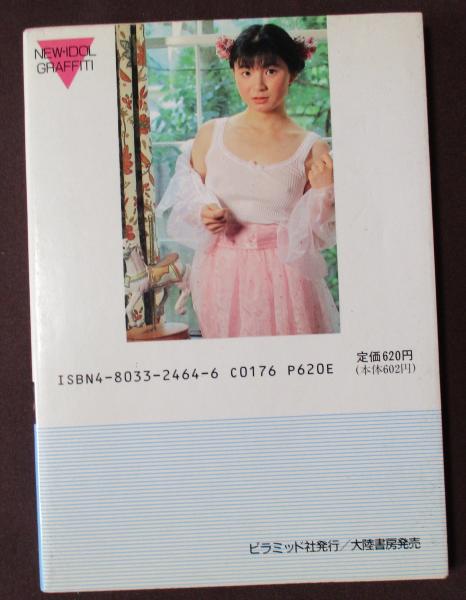 もこちゃん : 抱きしめて(神渡信平 撮影) / 古本、中古本、古
