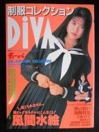 制服コレクションdiva ディーバ Vol 8 古本市場 古本 中古本 古書籍の通販は 日本の古本屋 日本の古本屋