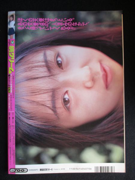 桃クリーム Vol 1 古本 中古本 古書籍の通販は 日本の古本屋 日本の古本屋