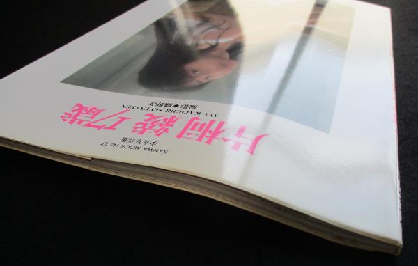 片桐　綾 