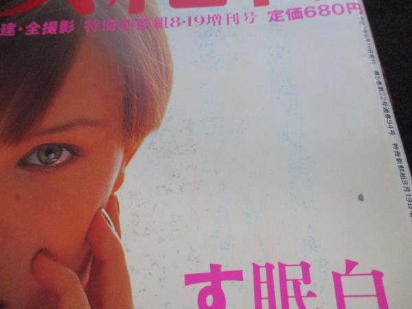 希少】監修・高橋生建 美少女紀行 Vol.2 VHS 未使用品