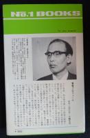 役に立つ霊感術　-ビジネス・金・人生を豊かにする-　ナンバーワンブックス（送料込み）