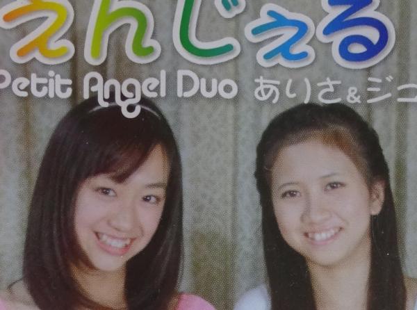 DVD 川村ジュリア 町田有沙 / ぷちえんじぇるでゅお / 古本、中古本  