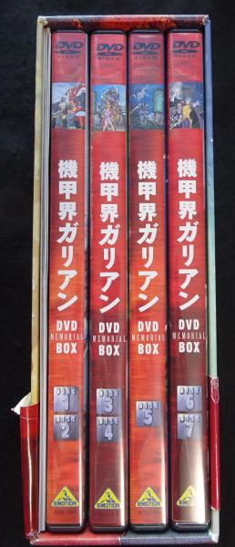 DVD 機甲界ガリアン DVD メモリアルBOX / 古本市場 / 古本、中古本、古