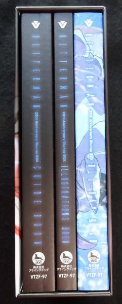 Blu-ray ベターマン 20th anniversary Blu-ray BOX / 古本市場 / 古本