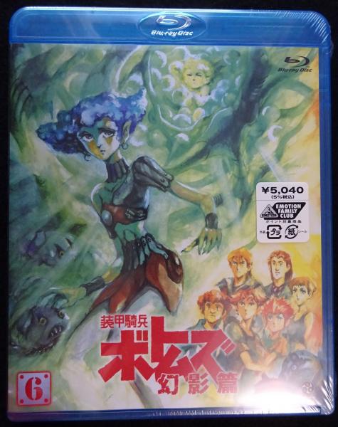 Blu-ray 装甲騎兵ボトムズ 幻影篇 【6】 古本市場 古本、中古本、古書籍の通販は「日本の古本屋」 日本の古本屋