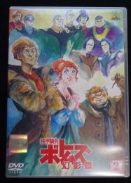 DVD　装甲騎兵ボトムズ　幻影篇　【2】　レンタル版