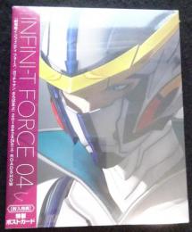 Blu-ray　Infini-T Force　04