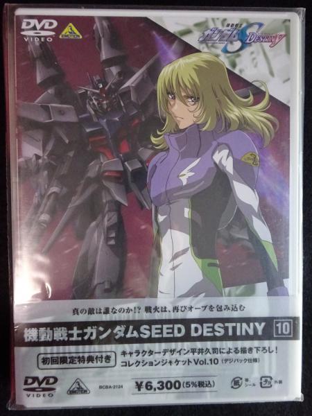 未開封機動戦士ガンダムSEED DESTINY DVD-BOX初回限定生産10枚