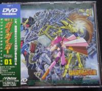 DVD　勇者王ガオガイガーFINAL.01　初回特典BOX付き