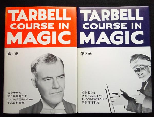 ターベルコース・イン・マジック 全8巻セット 手品百科事典 マジック