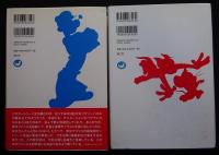 マウス・アンド・マジック アメリカアニメーション全史 上 下巻 2冊セット
（送料込み）