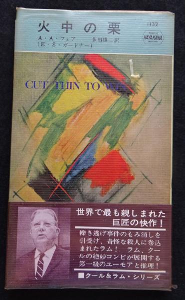 幕末維新秘録 / 古本市場 / 古本、中古本、古書籍の通販は「日本