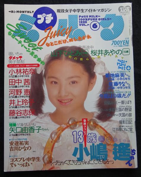 Yahoo!オークション - スーパー写真塾 1995年7月号