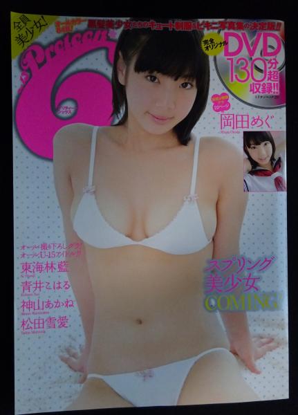プリティーン・シックス (DVD未開封） / 古本、中古本、古書籍の