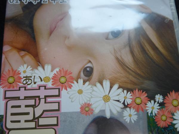 DVD ななみ リバイバルミックス版 中古