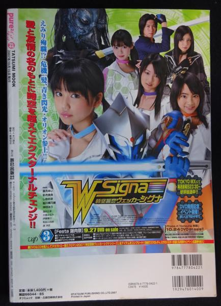 pure2 ピュアピュア Vol.44 飯田里穂 / 古本、中古本、古書籍の通販は