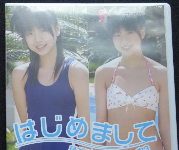 DVD 長谷川にか はじめまして / 古本、中古本、古書籍の通販は「日本の