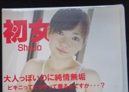DVD　水野舞子　初女