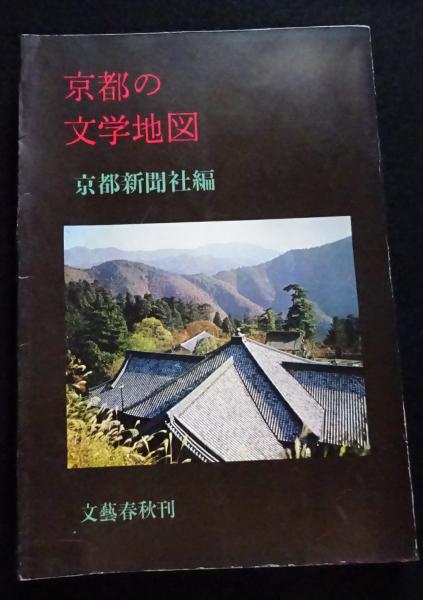 新編相模国風土記稿 全6 大日本地誌大系(雄山閣) / 古本市場