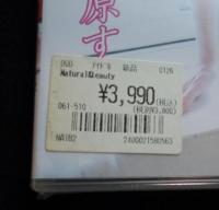 DVD　阿井原すみれ 　 美想な裸 Natural＆beauty 