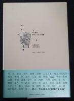 両手いっぱいの言葉　413のアフォリズム（送料込み）