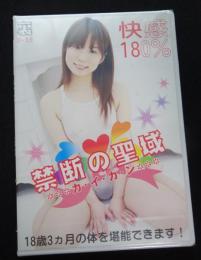 DVD　禁断の聖域　カイカン　快感180％