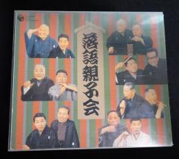 落語親子会 CD8枚組　（送料込み）