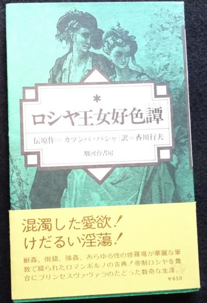 新編相模国風土記稿 全6 大日本地誌大系(雄山閣) / 古本市場