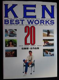 佐藤健・全作品集