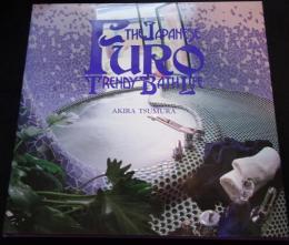 FURO　THE JAPANESE TRENDY BATH LIFE　日本語解説書付き