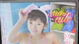 DVD　宮下ゆか　ミニエル