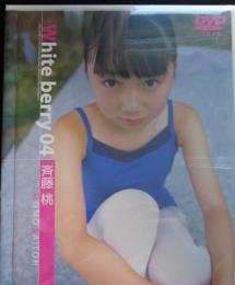 DVD　斉藤桃　Whiteberry04